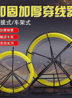 电工穿线器引线器管道光缆穿管神器室外玻璃钢疏通器拉线引线神器
