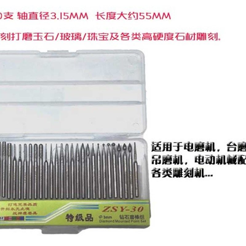 战神鹰金刚石磨头磨针30支玉石翡翠玛瑙去皮打磨雕刻钻孔电磨配件,橡塑材料及制品,塑料桶/塑料瓶/塑料罐,淘宝优惠券,粉丝福利购,淘宝优惠卷