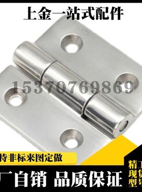 不锈钢碟形铰链压铸重型合页E-HFG02-40/50/60/65/75/100 J-HFG02