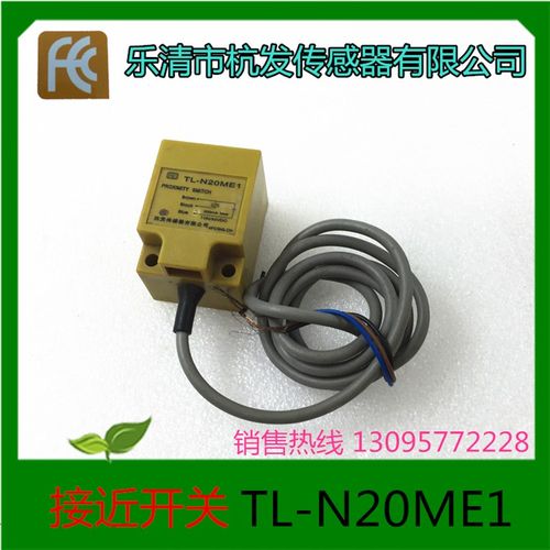 乐清市杭发 传感器 接近开关 磁性开关 TL-N20ME1