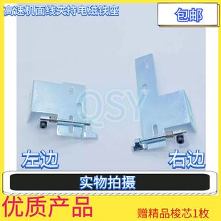 电脑绣花机配件大全 高速机面线夹持电磁铁座 左右锁线马达座子