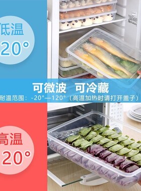 冻饺子的冰箱收纳盒4层保鲜胶绞子多层和馄饨放装速冻家用合盒