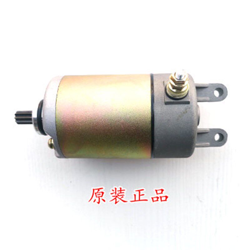 适用原装春风水冷摩托台荣TR300捷悍300 捷马CF250T-6A/8启动电机