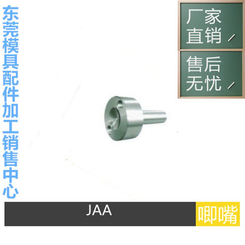厂家供应注塑料模具浇口套12/1SBSC唧咀嘴JAA广标B型定制 双托C6