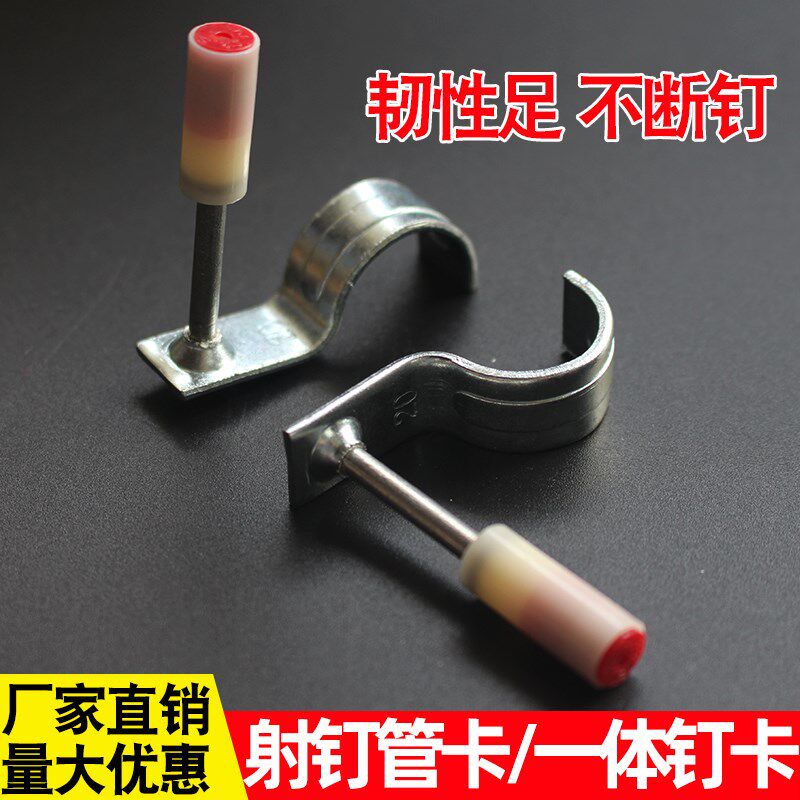 卡管钉吊顶神器管卡钉射钉16mm管卡20消音钉一体钉25水管线管卡钉
