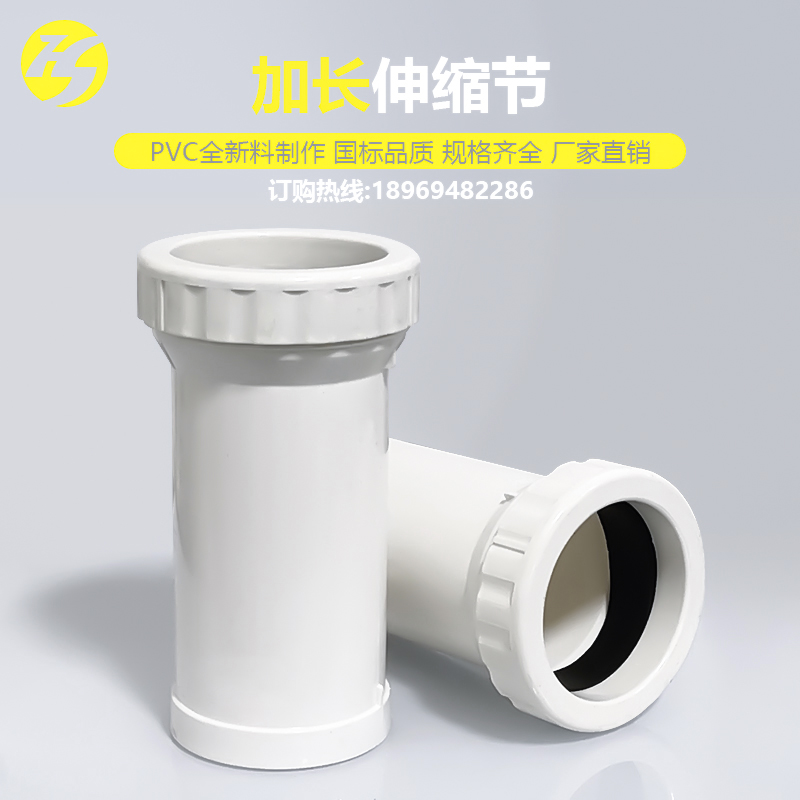 pvc管道伸缩节快速抢修接头加长加厚型无台阶直接排水管配件大全