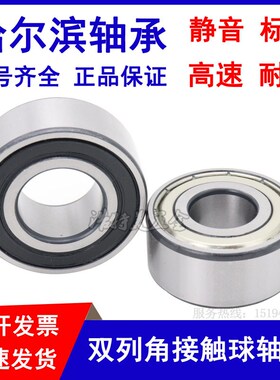 蓝宇角接触轴承5209ZZ 5210 5211 5212N 5213 5214 5215 5216RS
