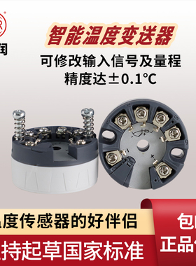 虹润温度变送器pt100温度传感器模块热电阻KS偶4-20mA变送输出213