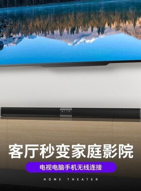 电视音响家用重低音客厅长条全景声家庭影院级套装超回音壁挂壁