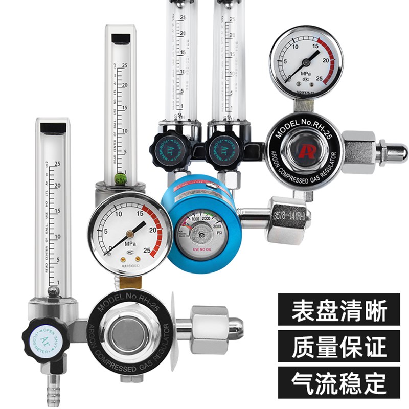 氩气表节能减压表氩气减压阀氩弧焊气压表氩气瓶压力表减压器焊机