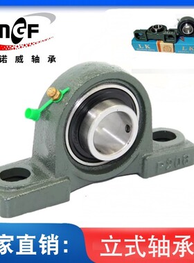 哈尔滨轴承UCP204 P201 202 203 200 P205 206 P207