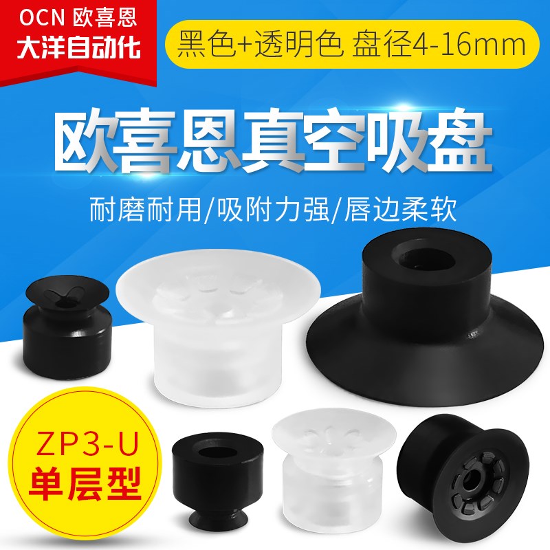 ZP3-10/13/16UMGN/UMGS OCN防静电真空吸盘ZP3-04/06/08UMGN/UMGS