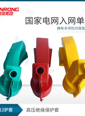 民熔RW12型熔断器护套10KV高压户外跌落式熔断器硅橡胶绝缘护罩