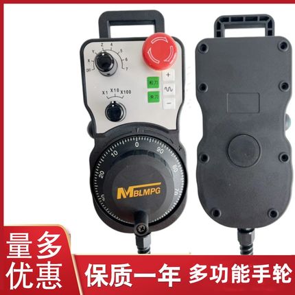 昆机手轮多功能带点动自定义开关电子手轮PLC手脉通用航远赛扬