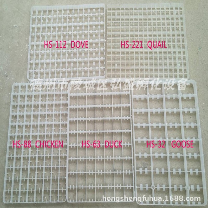 供应孵化机专用88枚鸡蛋盘鸭鹅鸽子鸟蛋托,周转盘孵化机专用蛋盘