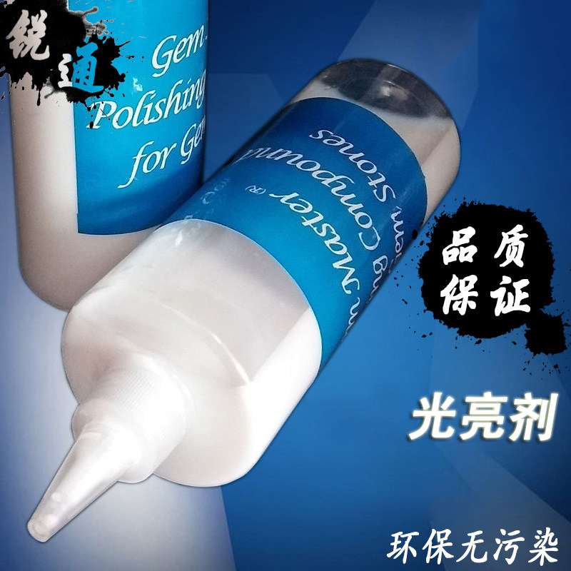 进口光亮剂/甘涩液/钻石水/震机抛光液/琥珀玉石抛光增光液/500克