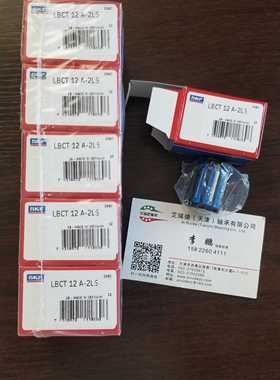 LBCT12A新款标准件轴承钢滑轨滑块导轨-2LS直线轴承瑞典斯凯孚SKF