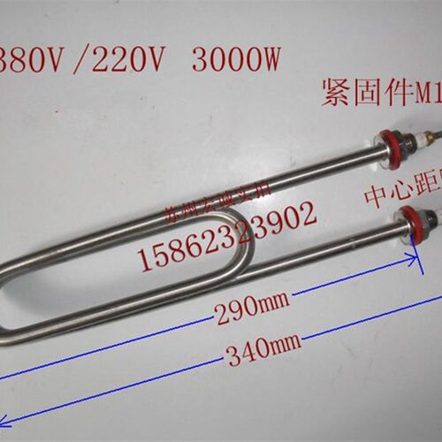 蒸饭机加热管 电热管 发热管 220V 380V 3000W 4000W蒸饭车电热管