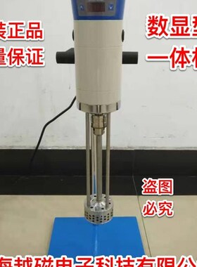 上海越磁 JRJ300-S数显高速剪切乳化机/乳化搅拌机 实验室乳化机
