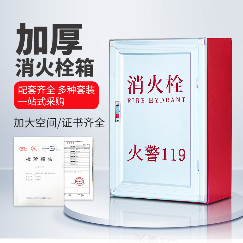 消火栓箱消防水带消防软管卷盘室内室外消防栓箱子消防器材套装