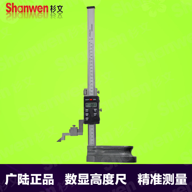 正品广陆 数显高度尺 电子游标划线尺 0-200 0-300 0-500 0-600M