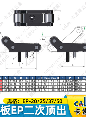 进口模板加速器盘起EPAC模具二次顶出机构EEP20 25 37 50现货包邮