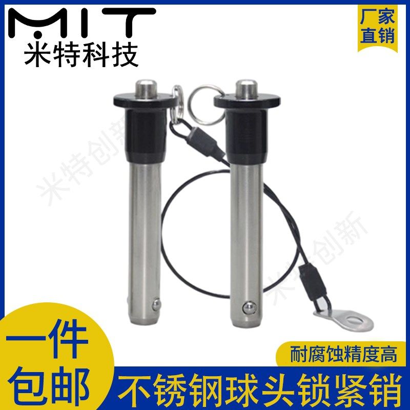 MS17984按钮式球头锁紧销5/6快卸销线阵音响插销安全快拔销MT171,工业油品/胶粘/化学/实验室用品,马弗炉/电阻炉/实验炉,淘宝优惠券,粉丝福利购,淘宝优惠卷