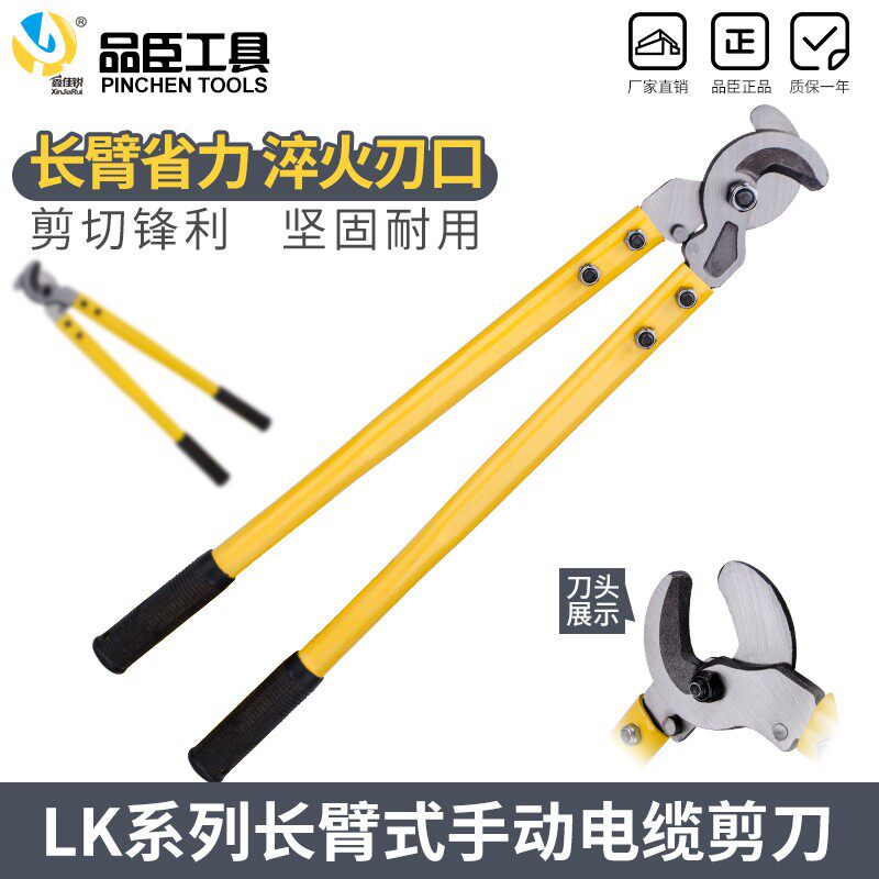 省力高猛钢电缆剪 LK-125/250/500断线钳 长臂电工剪 轻型线缆钳