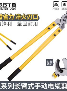 省力高猛钢电缆剪 LK-125/250/500断线钳 长臂电工剪 轻型线缆钳