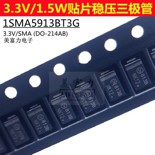 1SMA5913BT3G 贴片稳压二极管 1.5W/3.3V 丝印813B SMA DO-214AC
