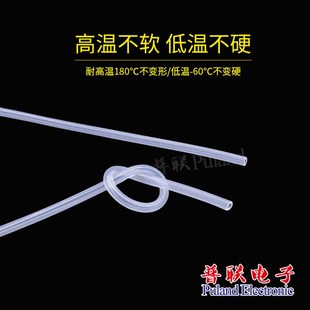 硅胶管2.5x4高透明 食品级耐高温内径2.5外径4mm无味水管