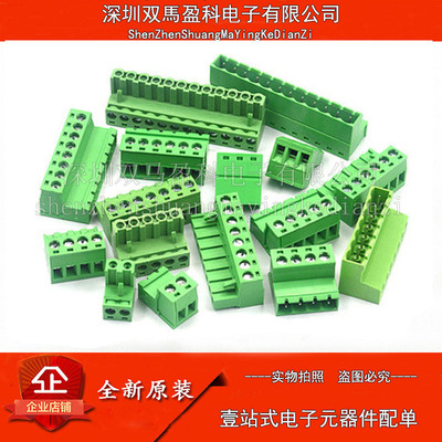 免焊对接2EDG 5.08mm 对插式2EDGRK5.08 插拔绿色接线端子2p-24p