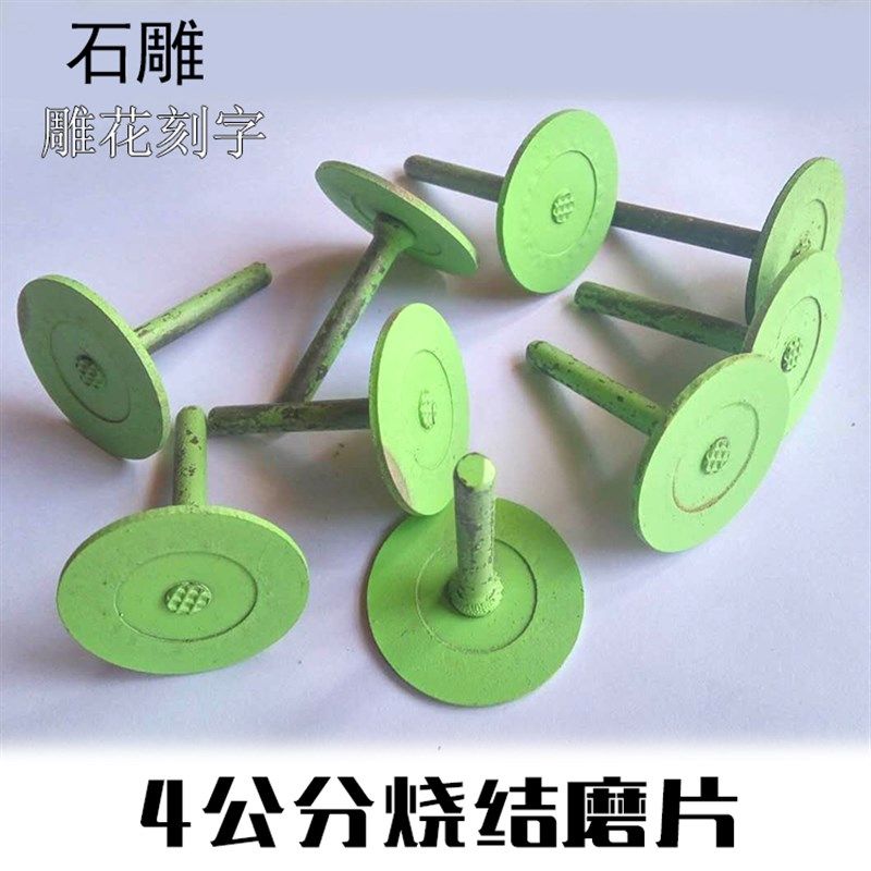 石材石雕加工工具 4公分带柄电磨雕刻切割磨片 烧结金刚石直磨片,橡塑材料及制品,塑料桶/塑料瓶/塑料罐,淘宝优惠券,粉丝福利购,淘宝优惠卷