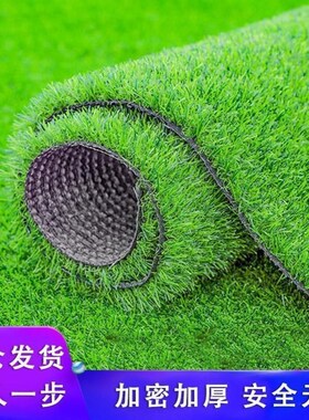 仿真草坪地毯塑料草地工地围挡幼儿园人工绿色植物装饰假草皮