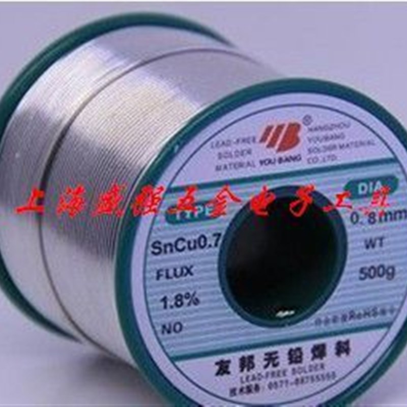 友邦 ROSH 0.8MM 无铅焊锡丝 SnCu0.7  环保无铅焊锡丝 500克