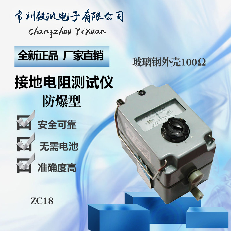 祥瑞德ZC18 100防爆型接地电阻测试仪手摇表电阻表玻璃钢外壳,橡塑材料及制品,塑料桶/塑料瓶/塑料罐,淘宝优惠券,粉丝福利购,淘宝优惠卷
