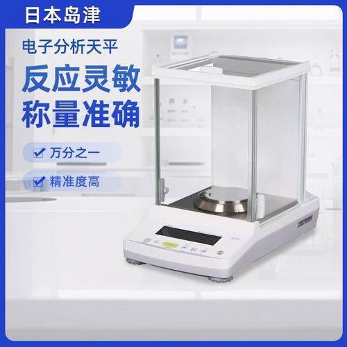 日本岛津 ATY124/ATX124 电子分析天平0.1mg进口精密天平万分之一