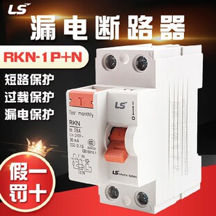25A 全新原装 40A LS产电小型漏电断路器RKN 32A 63A 正品