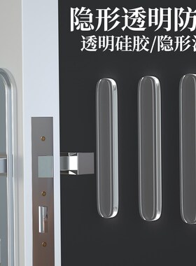 冰箱门防撞贴门把手防撞垫门吸硅胶门后贴门碰墙面静音胶粒防撞条
