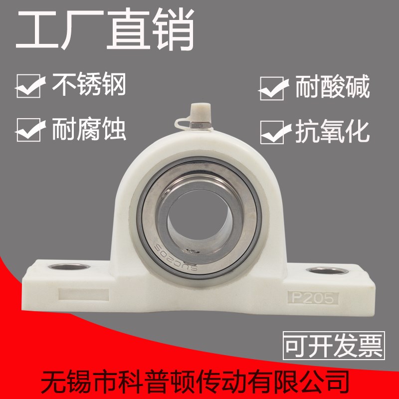 塑料座外球面立式轴承防水 P204 P205 P206 P207 P208 P209 P210