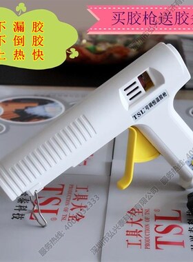 TSL-988L160W胶枪工业级大功率可调温热熔胶枪自动恒温调温打胶枪