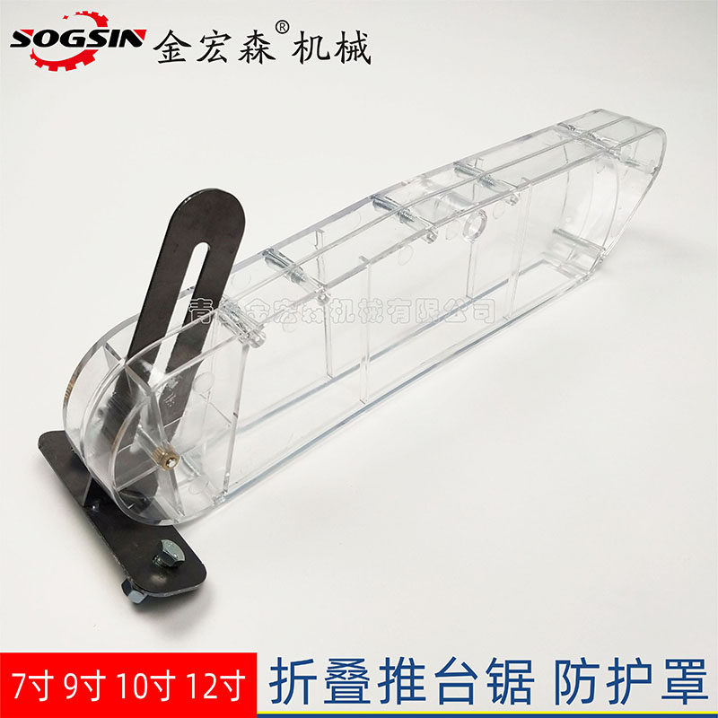 木工推台锯锯片吸尘罩木工装修便携折叠锯防护罩装台锯防尘罩9寸,橡塑材料及制品,塑料桶/塑料瓶/塑料罐,淘宝优惠券,粉丝福利购,淘宝优惠卷