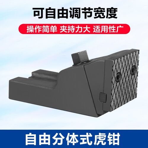 自由式虎钳FV350N FV450N FV550N平口钳组合分体式强力钳子大开口