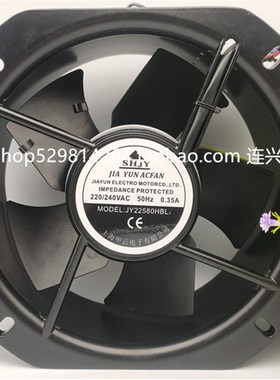 全新SHJY上海甲云JY20060/22580/25489HBL2风机220V 轴流散热风扇