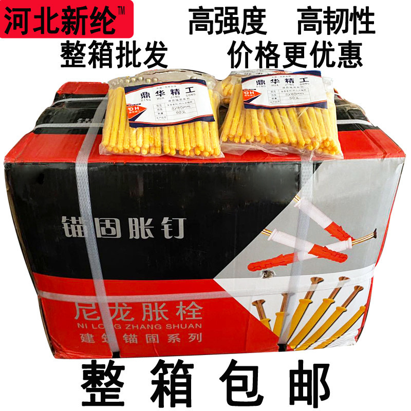 小黄鱼塑料膨胀管膨胀螺丝钉尼龙胀栓涨塞胶塞胀管美固钉6/8/10mm