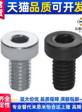 C-CBSST8短头内六角Cbssth螺丝CBS3/4/2.5/5/6/10/12/16/20/25/30