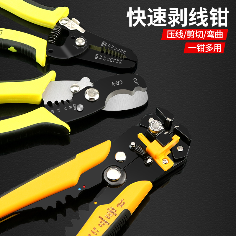 剥线钳多功能电工用工具剥电线皮自动剪线钳子压线钳拨线电缆剪刀