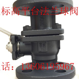 Q41F 12寸日德国标 150LB美标碳铸钢法兰高平台球阀1