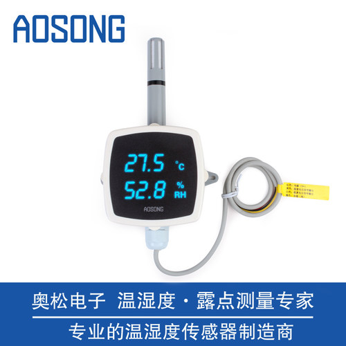 墙面式温湿度传感变送器 LED-电流输出AQ3020Y(4-20mA)输出壁挂式