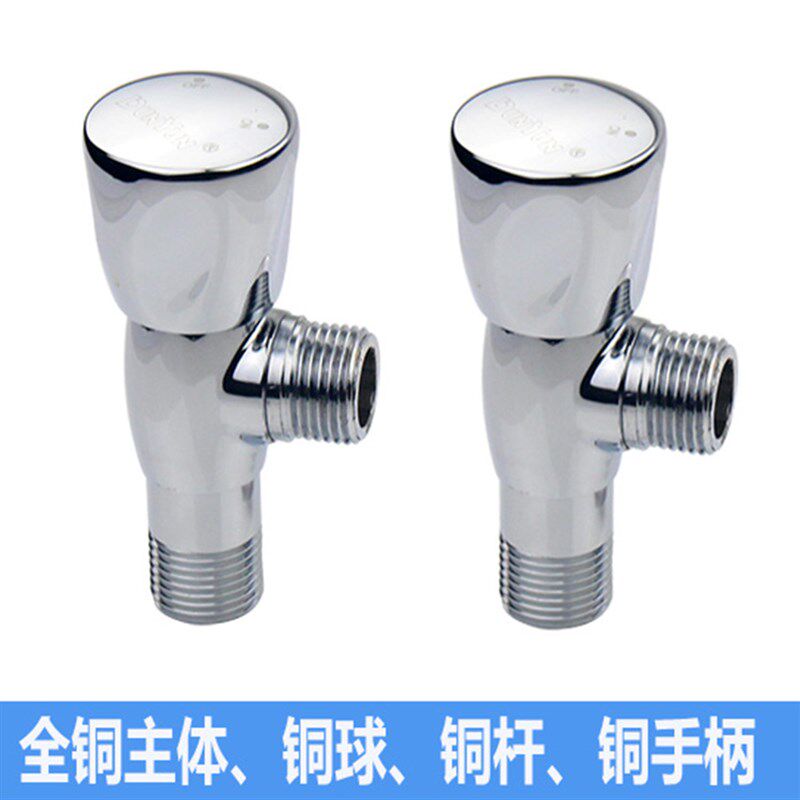 盾运4分全铜加厚球心大流量角阀铜手柄热水器龙头开关球阀三角阀